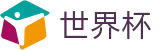 美加墨世界杯(FIFA 2026)官方平台 - 网页版登录与注册入口